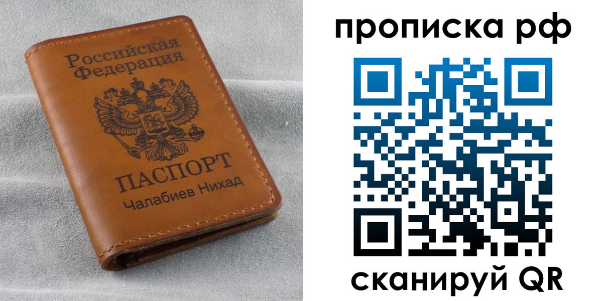 временная регистрация 2025 в Радужном