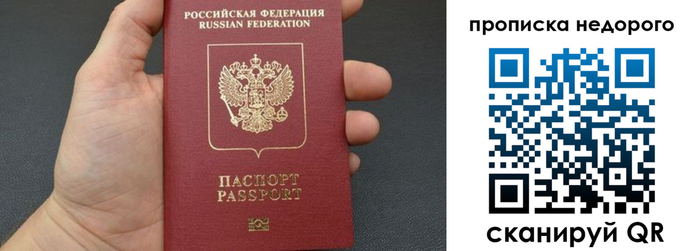 временная регистрация в Радужном