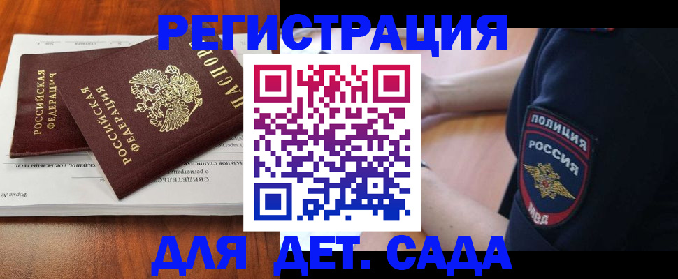 прописка от собственника в Радужном
