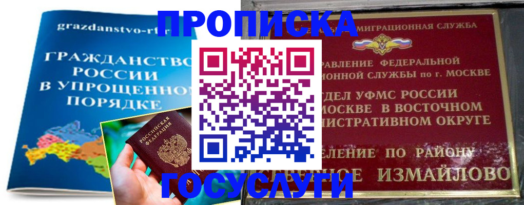 пропишу в квартире в Радужном